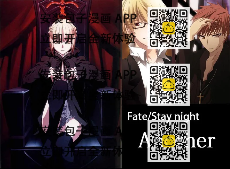 《Fate/stay night》IF樱花绽放 第2页