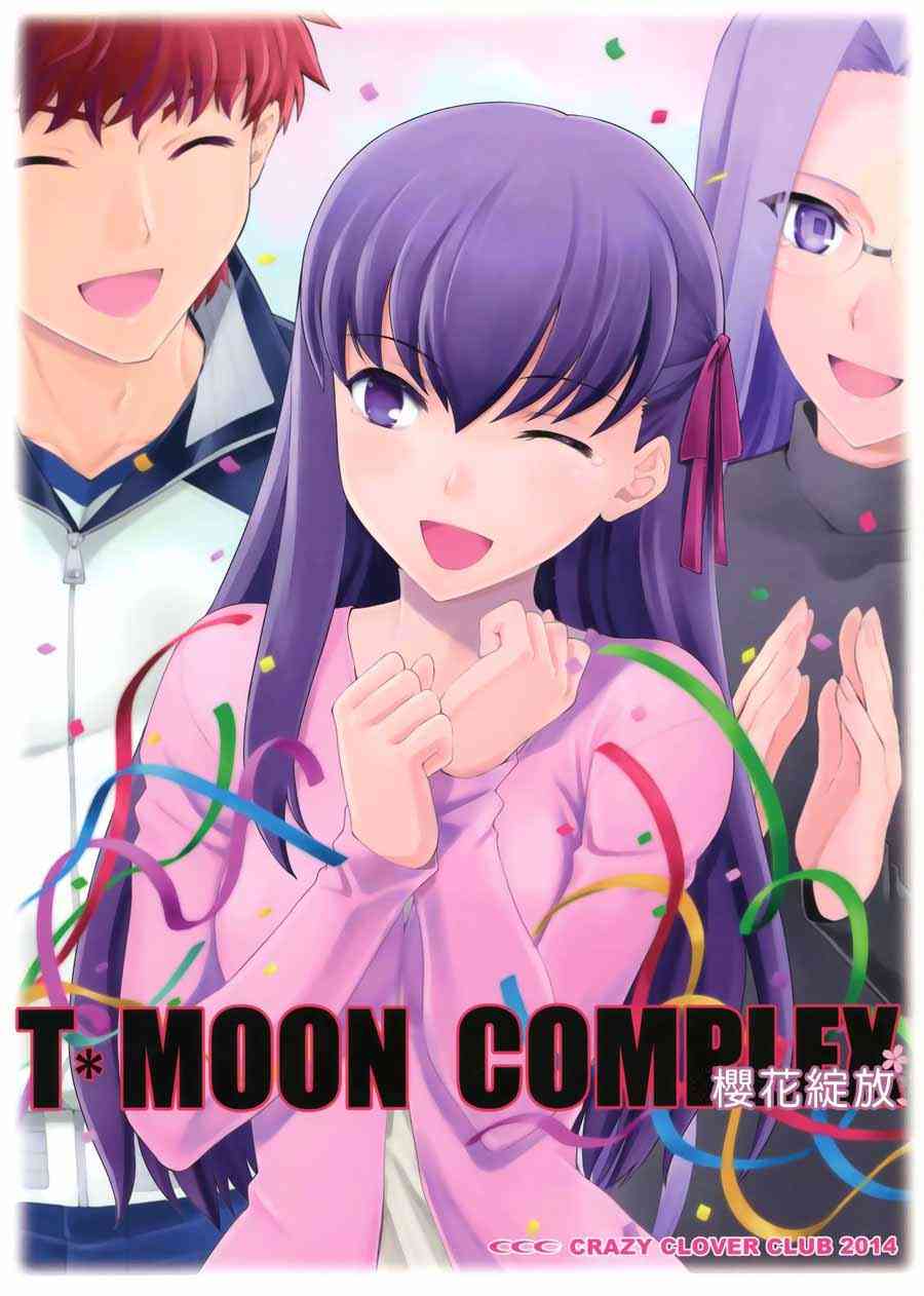 《Fate/stay night》IF樱花绽放 第3页