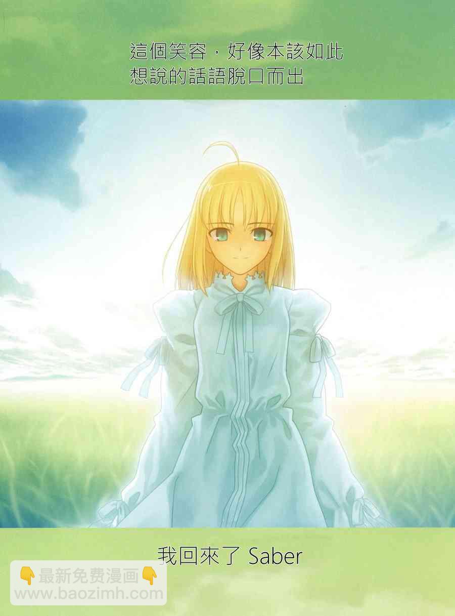 《Fate/stay night》理想乡 第14页
