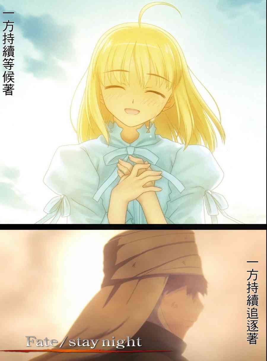 《Fate/stay night》理想乡 第1页