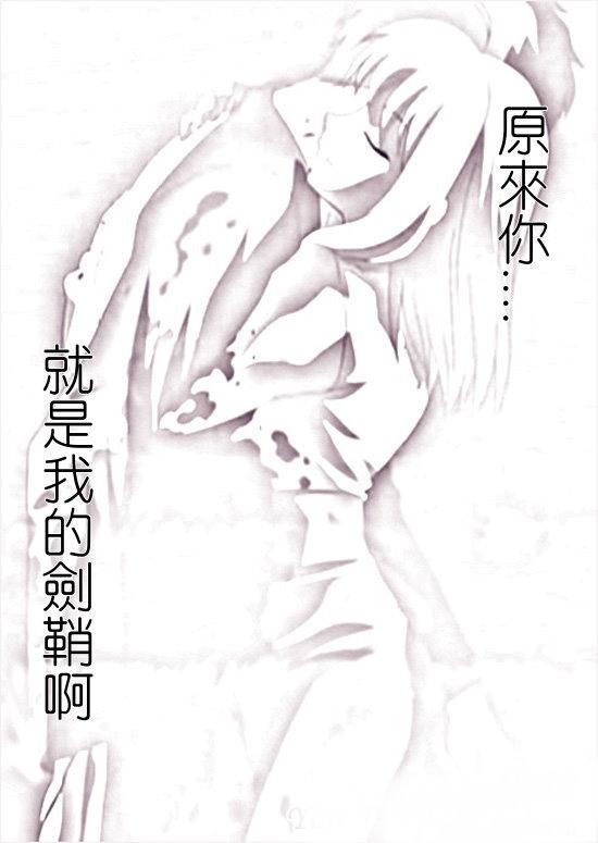 《Fate/stay night》理想乡 第2页