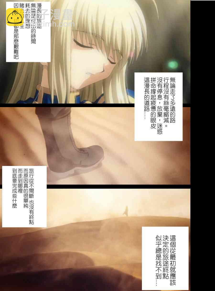 《Fate/stay night》理想乡 第3页