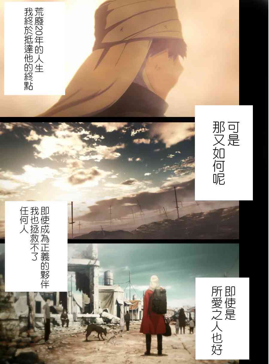 《Fate/stay night》理想乡 第4页