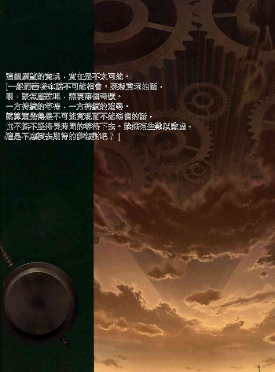 《Fate/stay night》理想乡 第7页