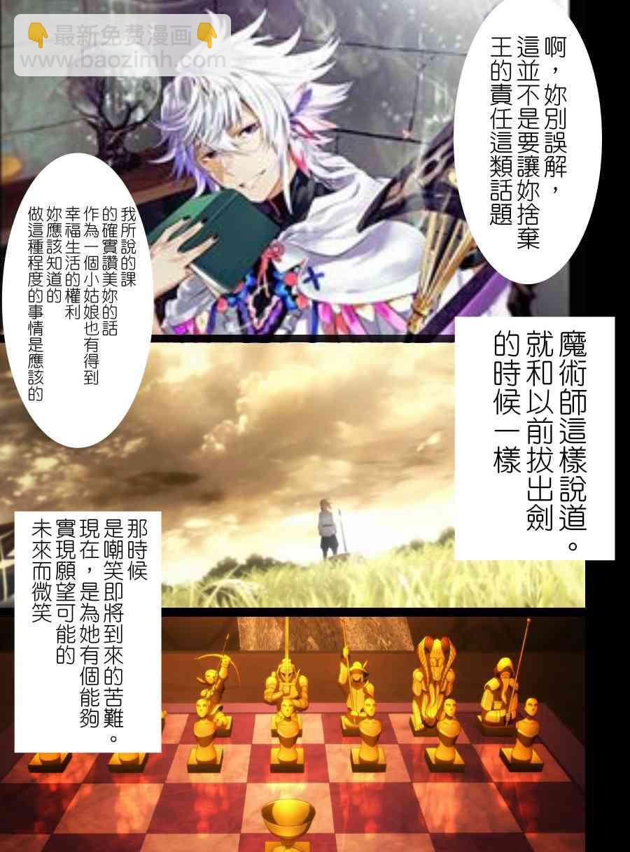 《Fate/stay night》理想乡 第8页