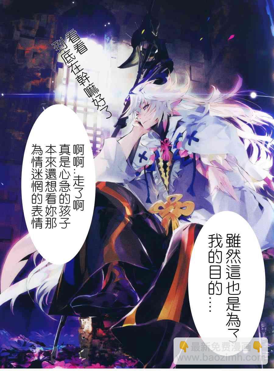 《Fate/stay night》理想乡 第9页