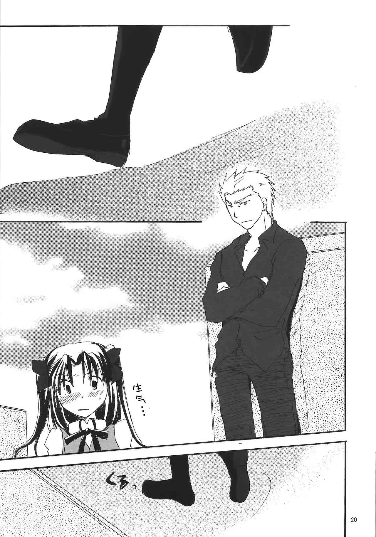 《Fate/stay night》华丽的一族 第16页