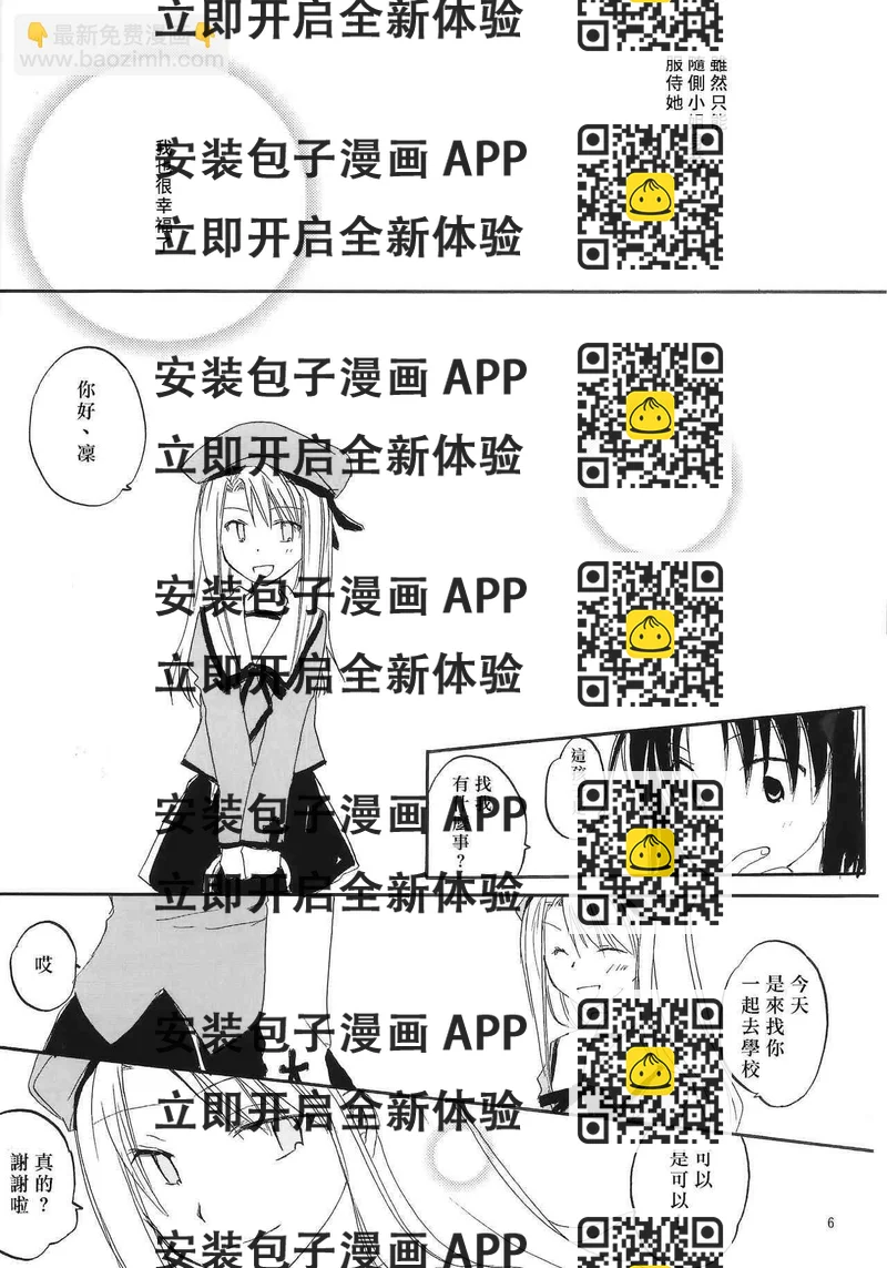 《Fate/stay night》华丽的一族 第2页