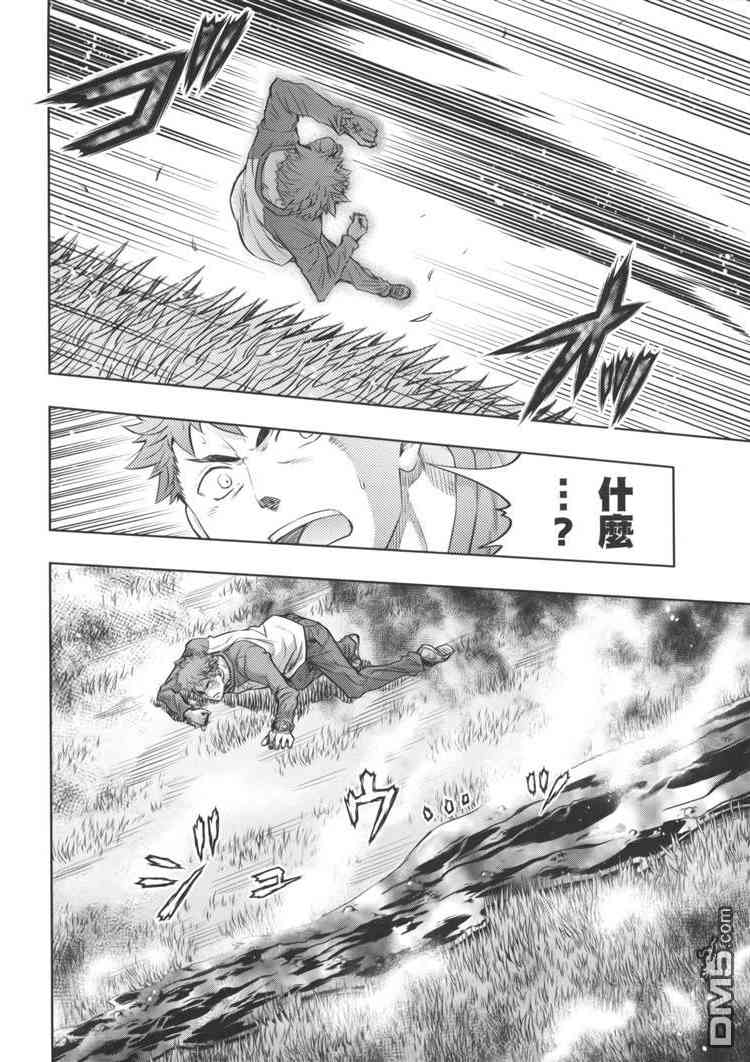 《Fate/stay night》天堂制造vs炼钢手指 第18页
