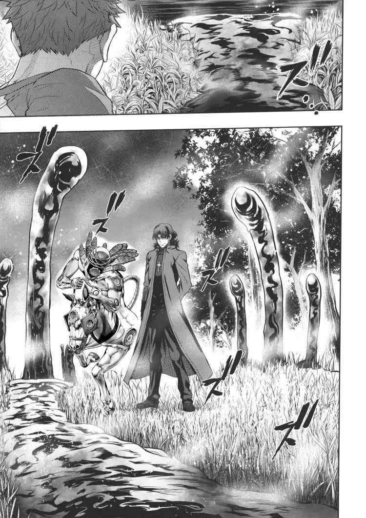 《Fate/stay night》天堂制造vs炼钢手指 第19页