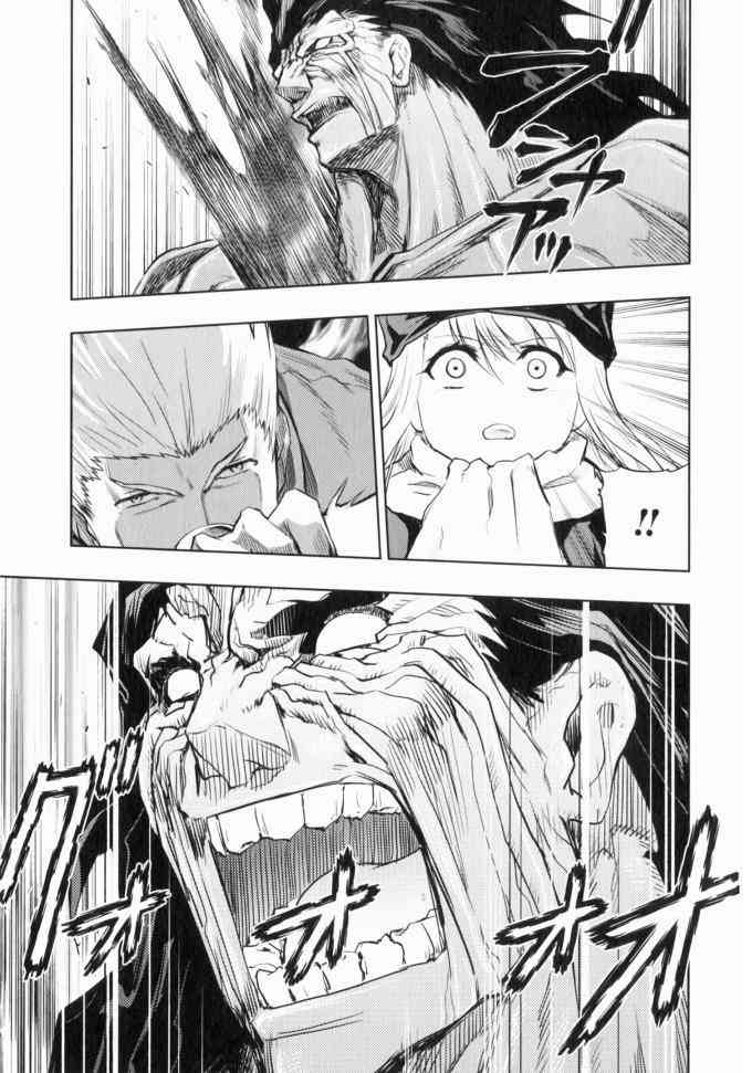 《Fate/stay night》外挂红A 第13页