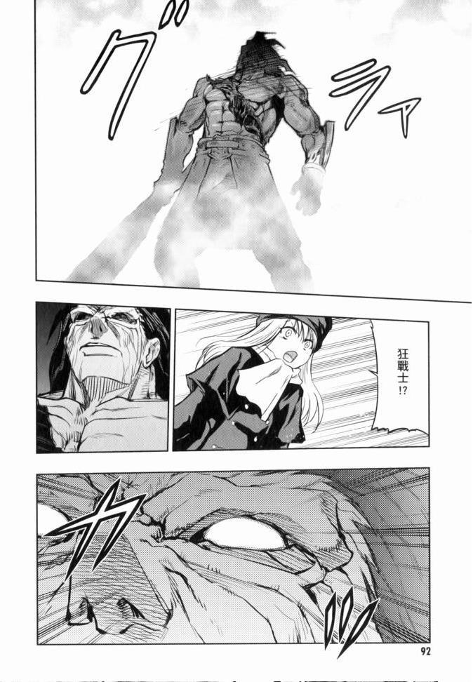 《Fate/stay night》外挂红A 第14页