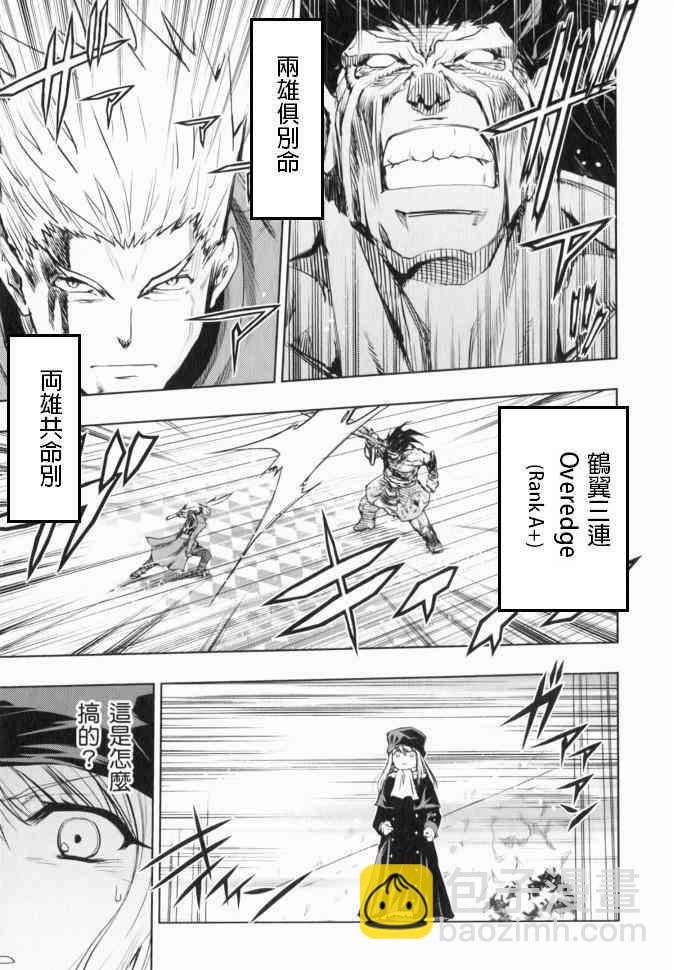 《Fate/stay night》外挂红A 第17页