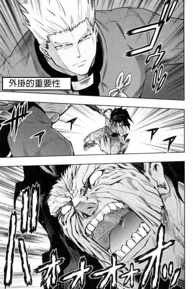 《Fate/stay night》外挂红A 第1页