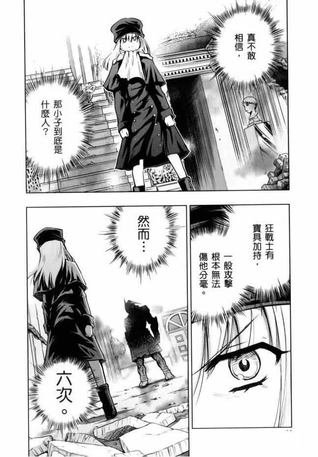 《Fate/stay night》外挂红A 第20页