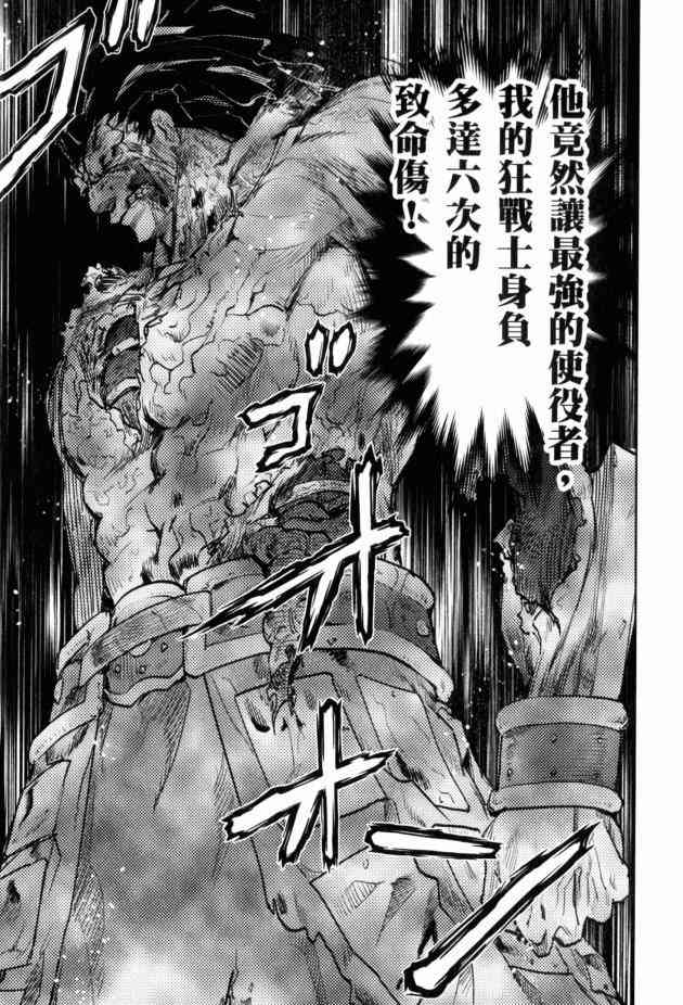 《Fate/stay night》外挂红A 第21页