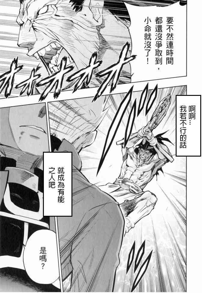 《Fate/stay night》外挂红A 第9页