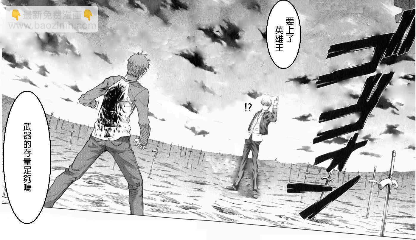 《Fate/stay night》无限之剑制 第15页
