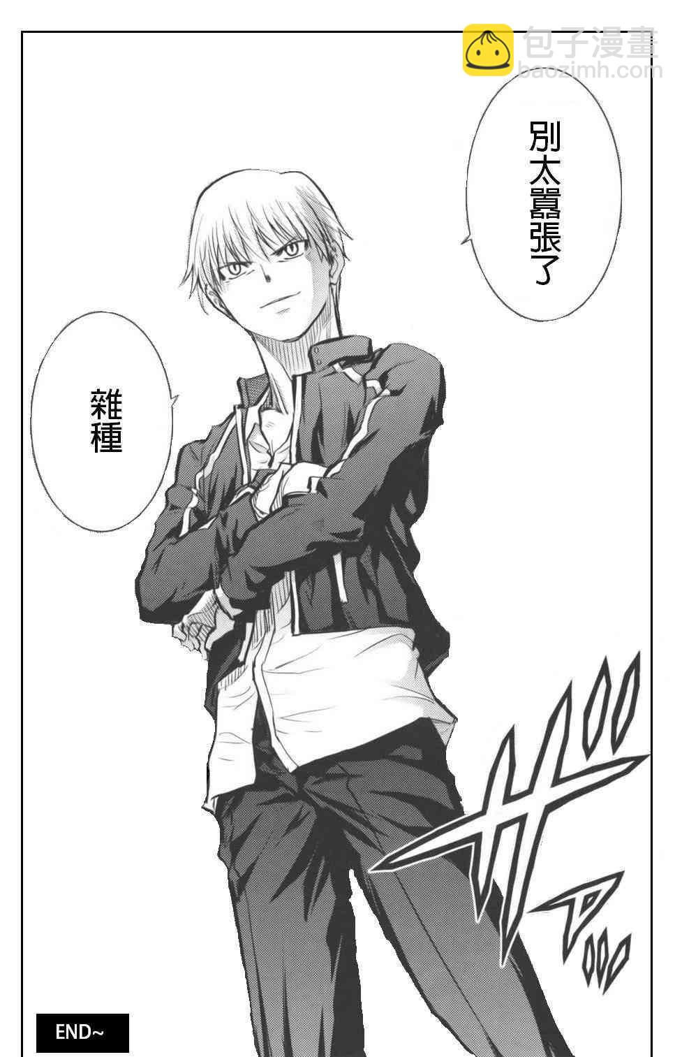 《Fate/stay night》无限之剑制 第16页