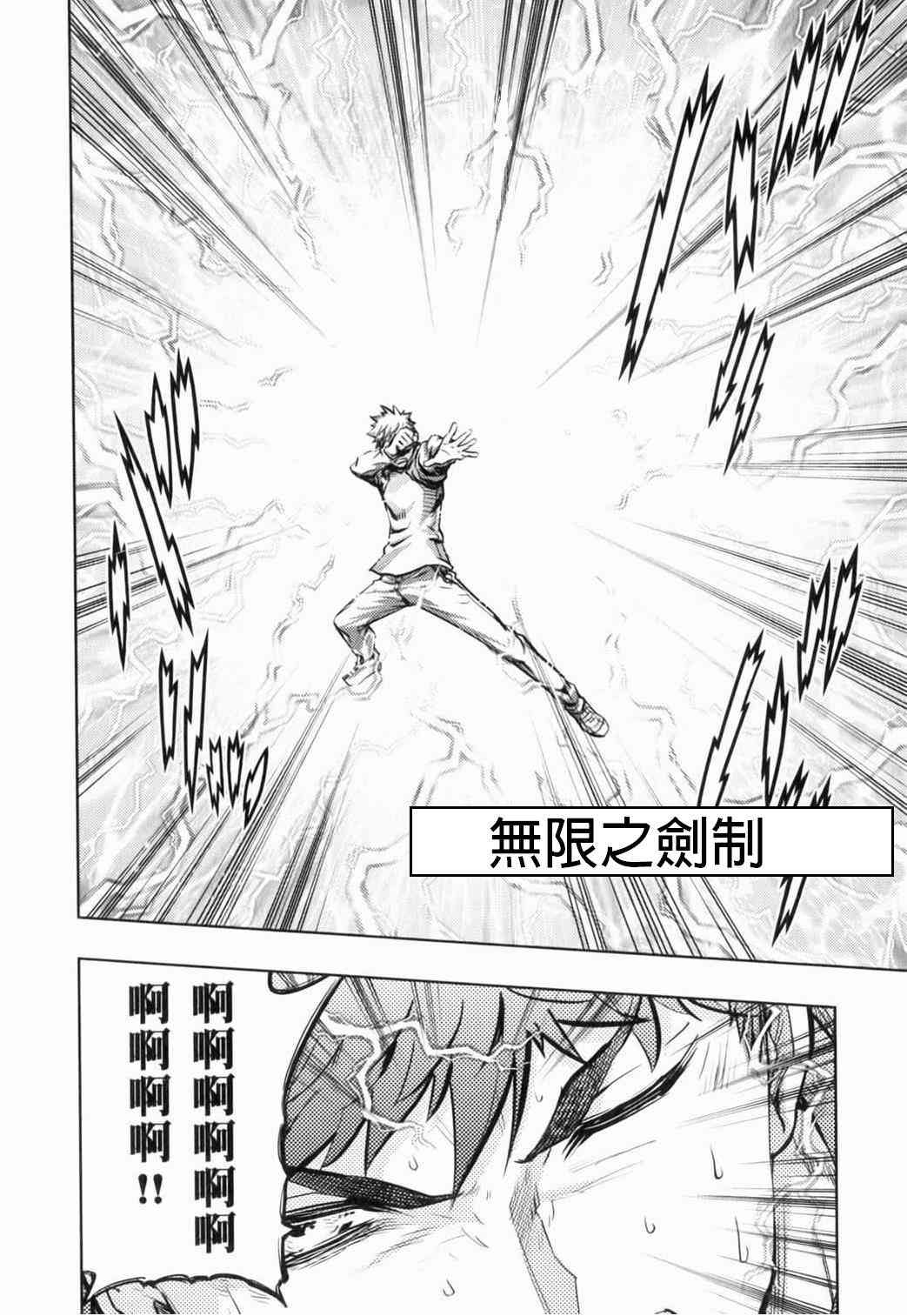 《Fate/stay night》无限之剑制 第1页