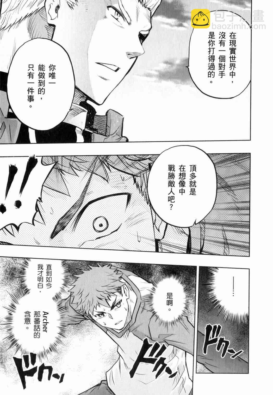 《Fate/stay night》无限之剑制 第4页