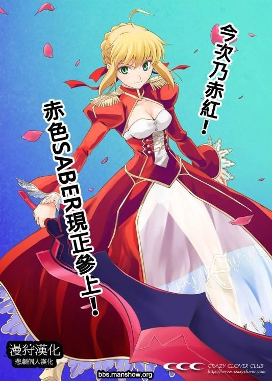 《Fate/stay night》增刊号 第1页