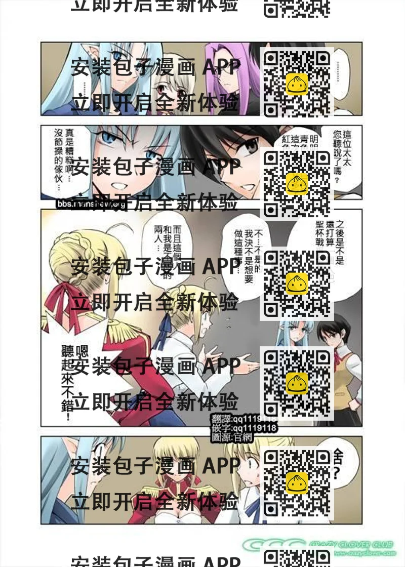 《Fate/stay night》增刊号 第2页