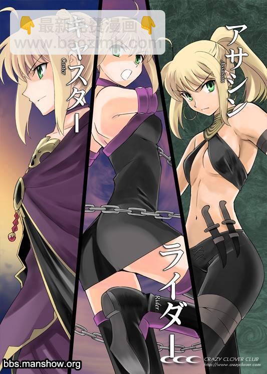 《Fate/stay night》增刊号 第4页