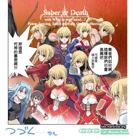 《Fate/stay night》增刊号 第5页
