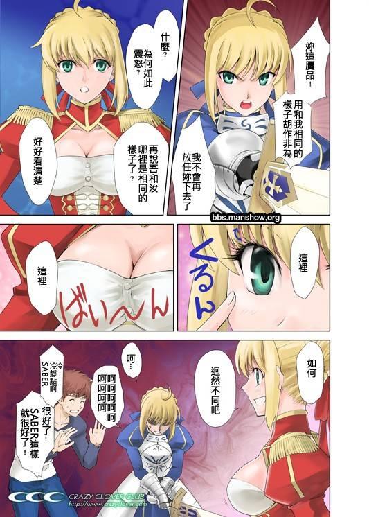 《Fate/stay night》增刊号 第7页