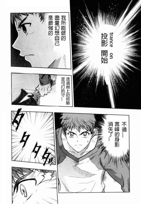 《Fate/stay night》正义的理想 第13页