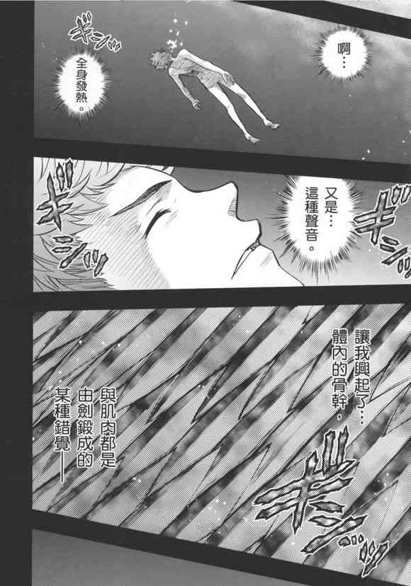 《Fate/stay night》正义的理想 第7页