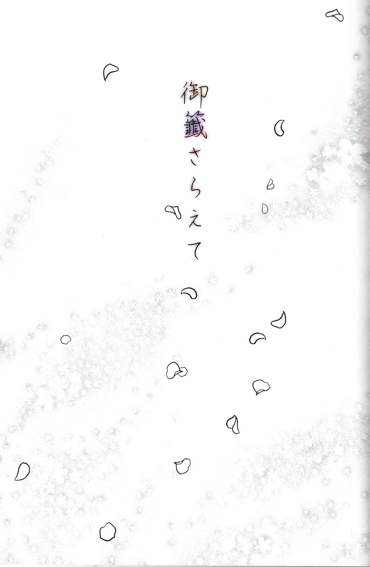 《Fate/stay night》签运邂逅 第20页