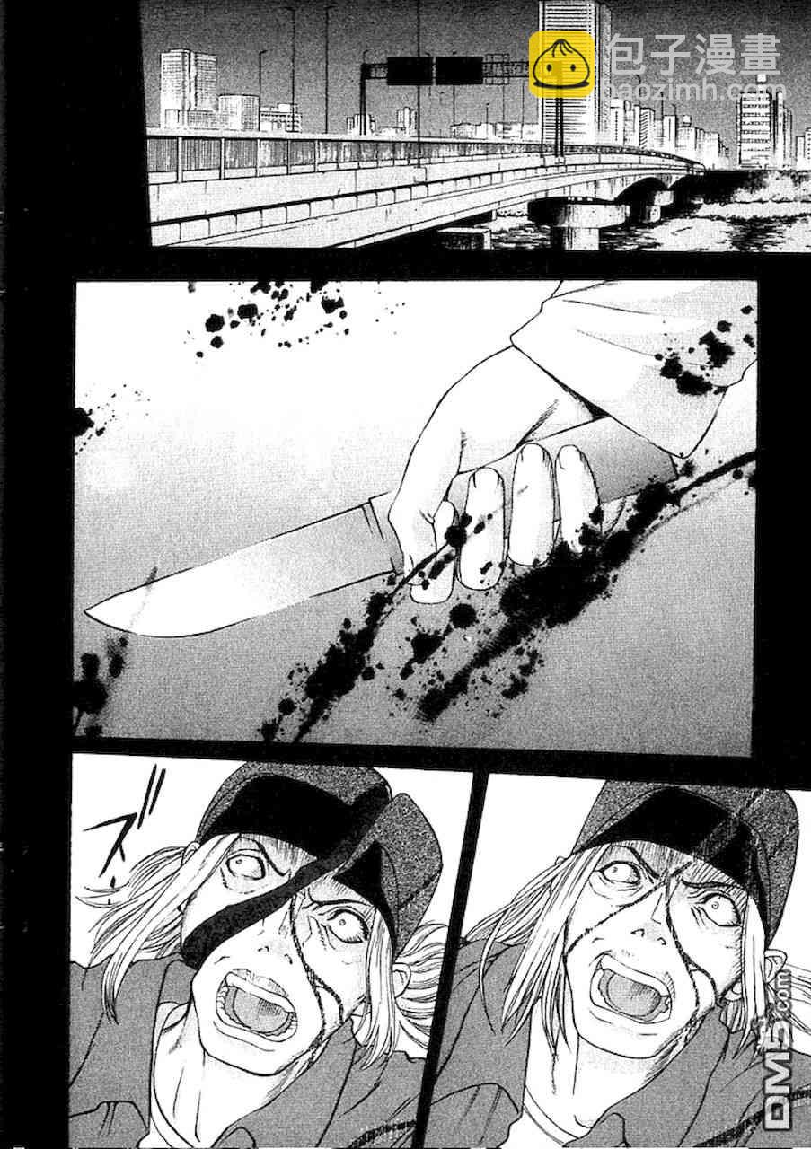 《Fate/stay night》直死之魔眼 第11页