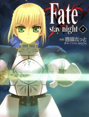 《Fate/stay night》漫画封面图 - tl漫画