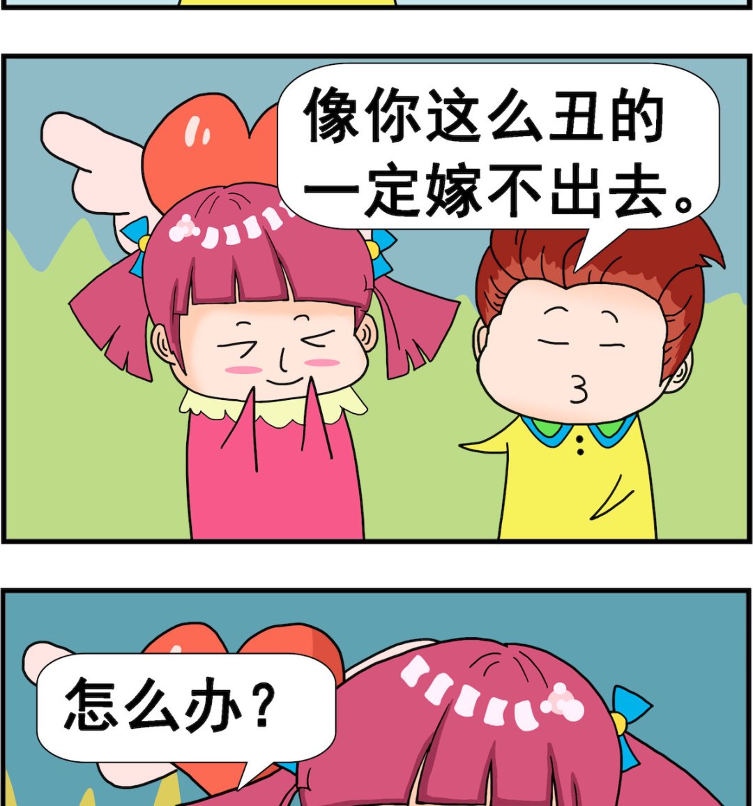 《麦拉娜娜2》第002话 爱的幽默 第2页