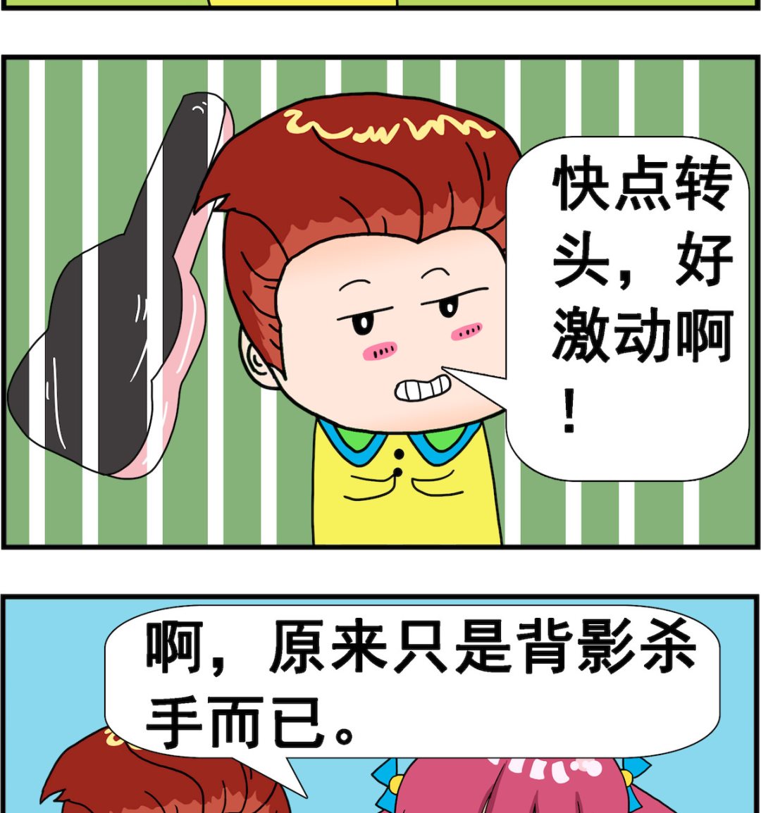 《麦拉娜娜2》第004话 背影 第2页