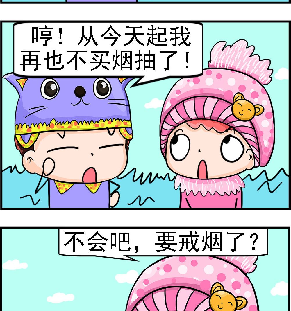《麦拉娜娜2》第020话 抽你的烟 第2页