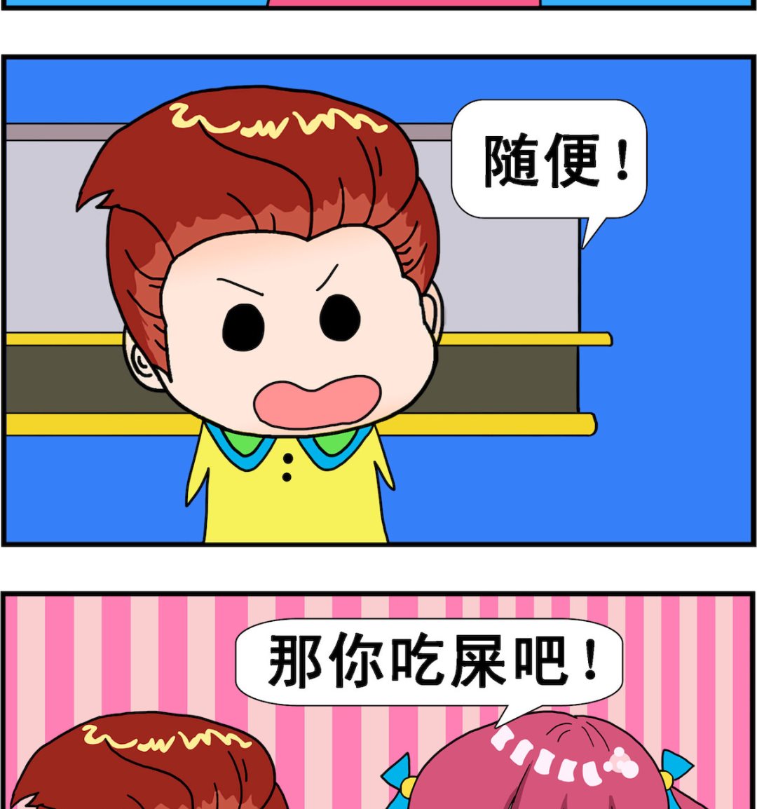 《麦拉娜娜2》第019话 吃什么 第2页