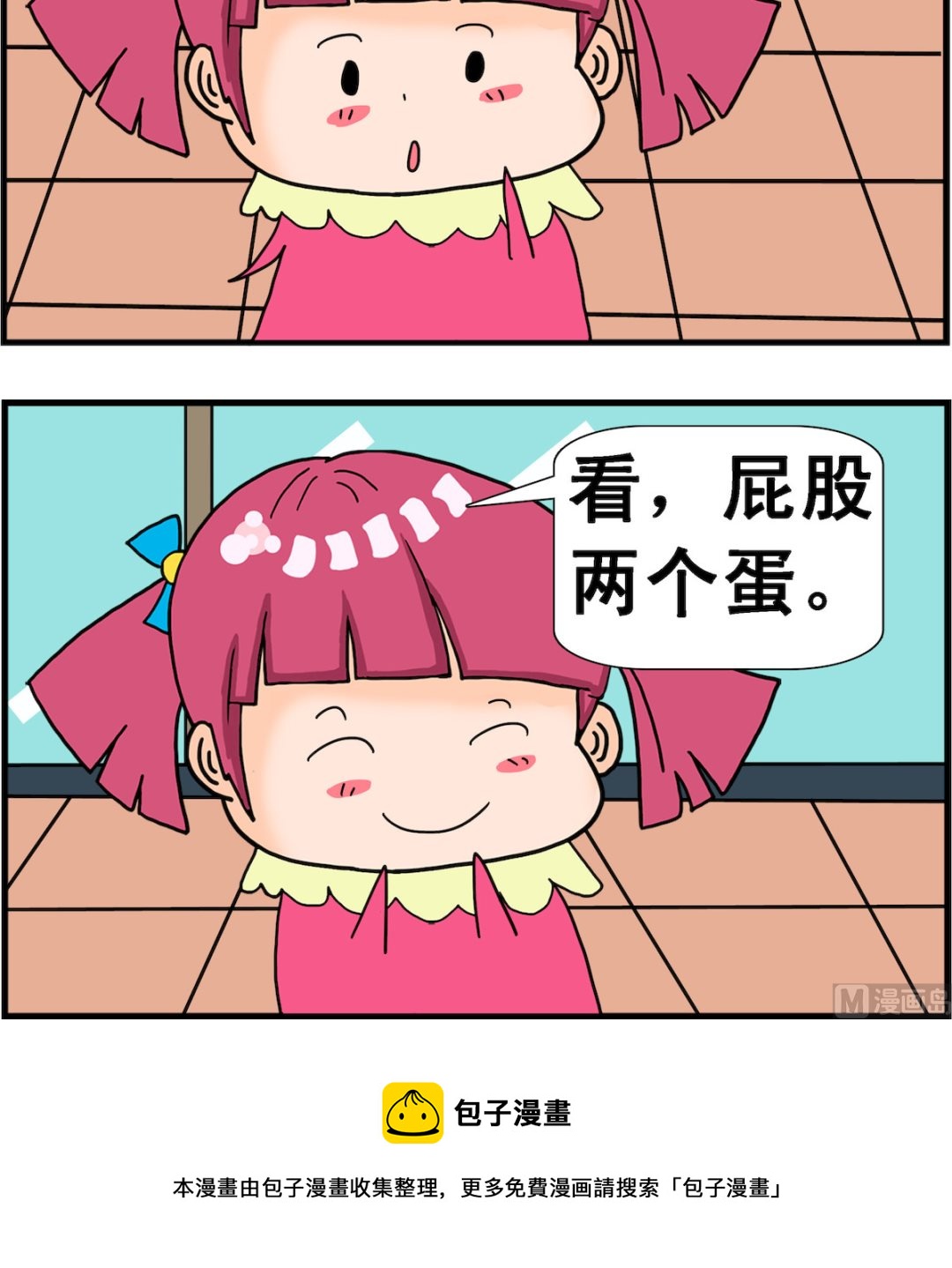 《麦拉娜娜2》第032话 蛋疼 第3页