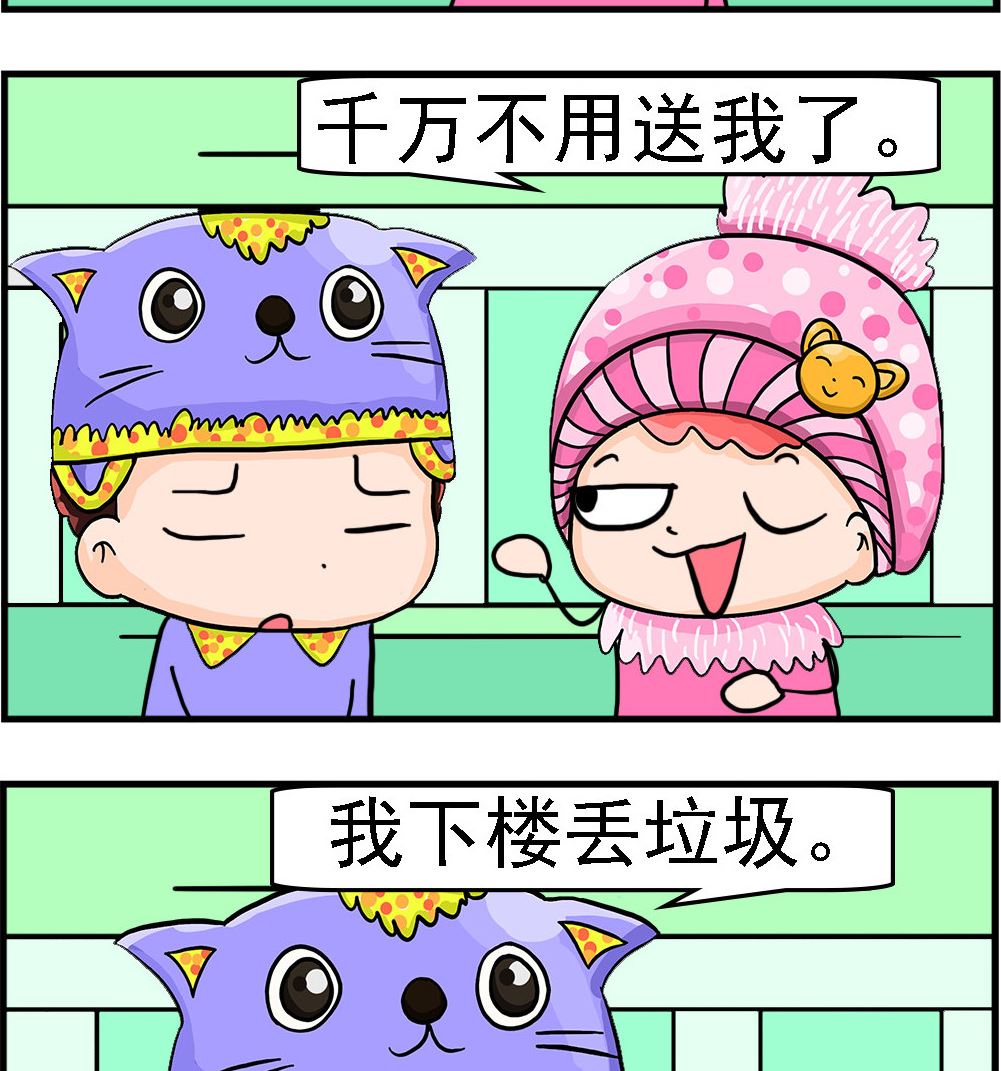 《麦拉娜娜2》第036话 丢垃圾 第2页