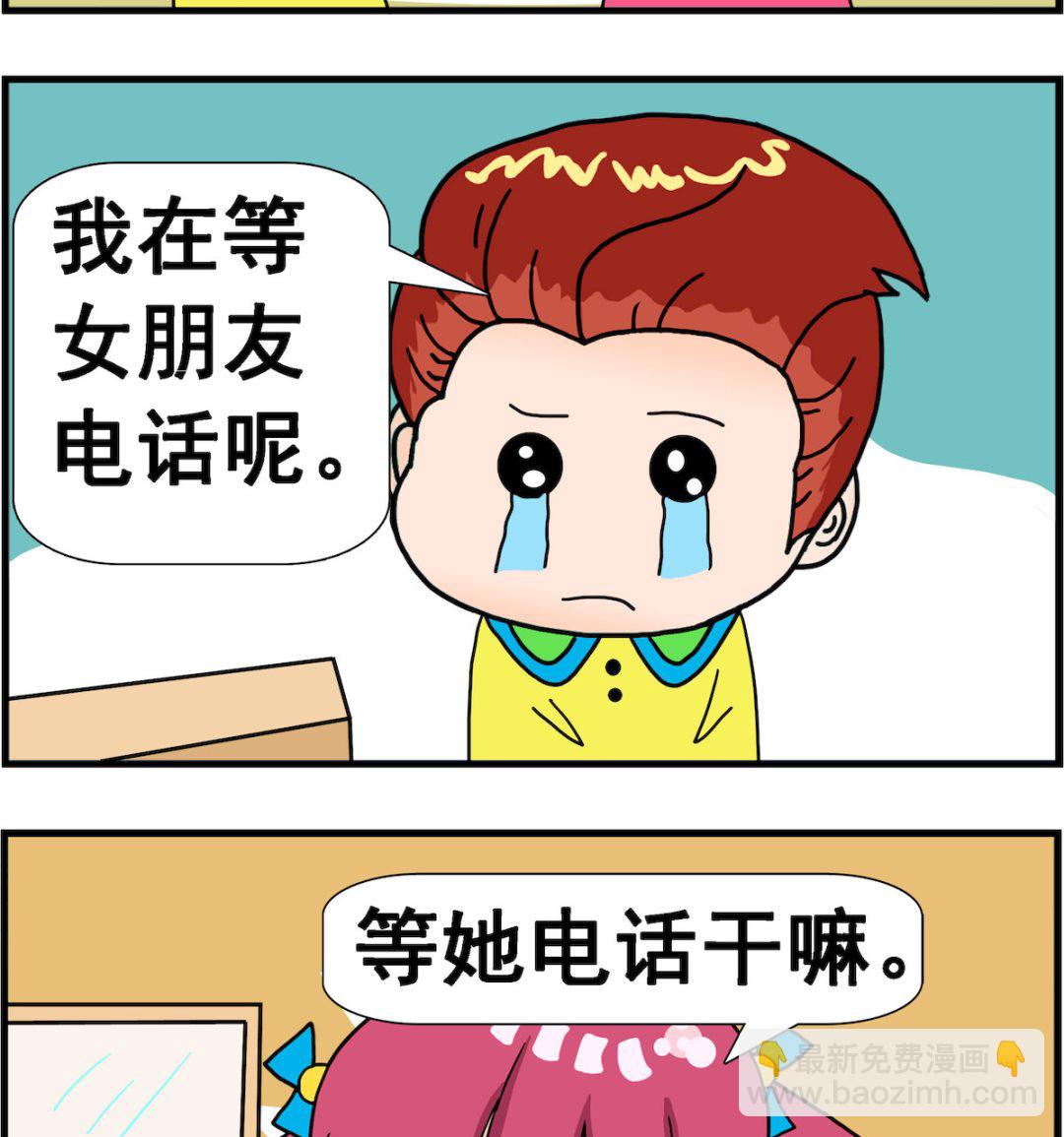 《麦拉娜娜2》第034话 等 第2页