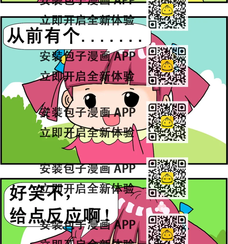 《麦拉娜娜2》第042话 反应迟钝症 第2页