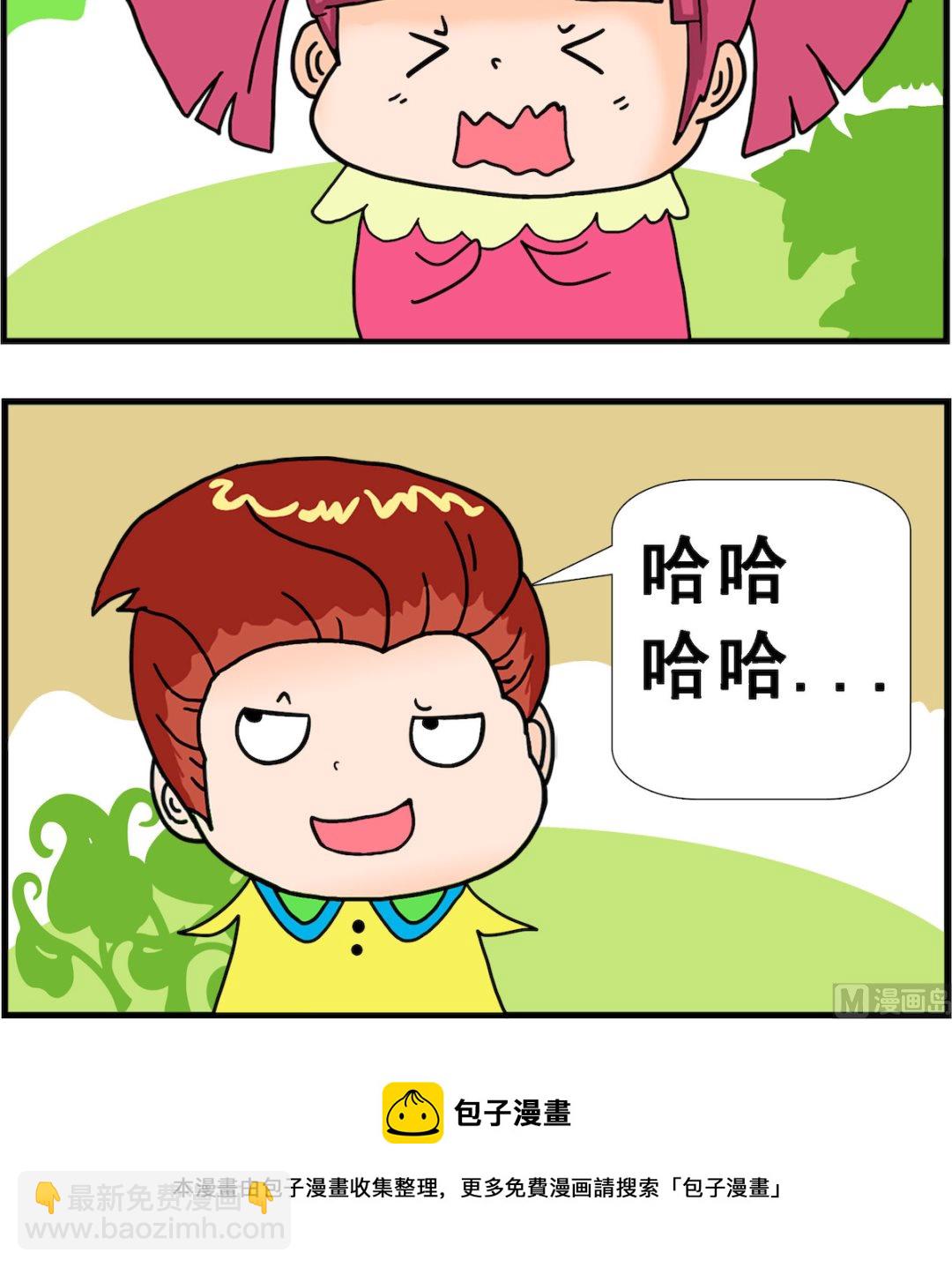 《麦拉娜娜2》第042话 反应迟钝症 第3页
