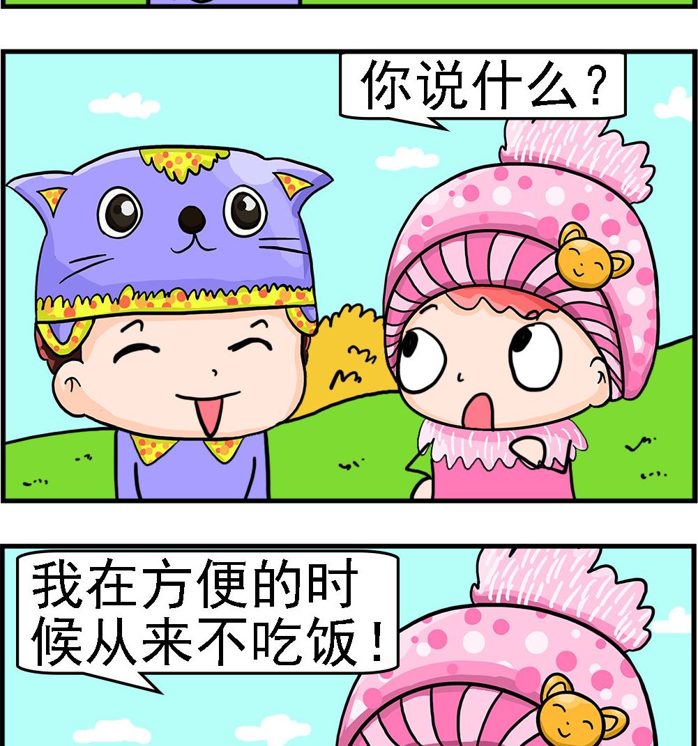 《麦拉娜娜2》第044话 方便的时候 第2页