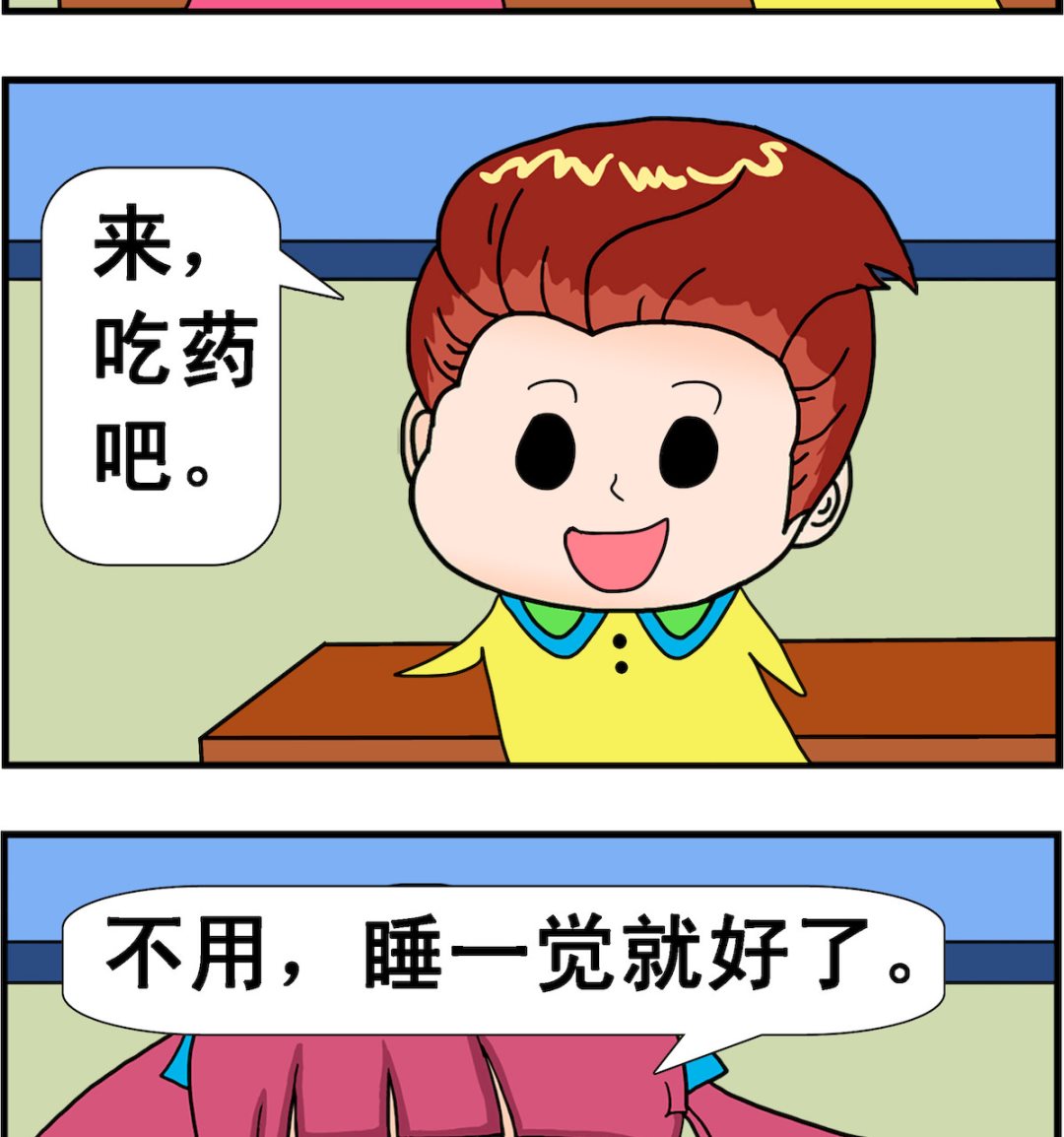 《麦拉娜娜2》第048话 感冒了 第2页