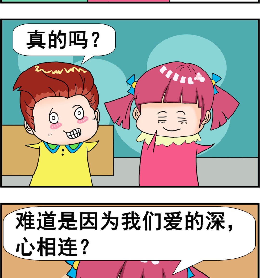 《麦拉娜娜2》第049话 感受 第2页