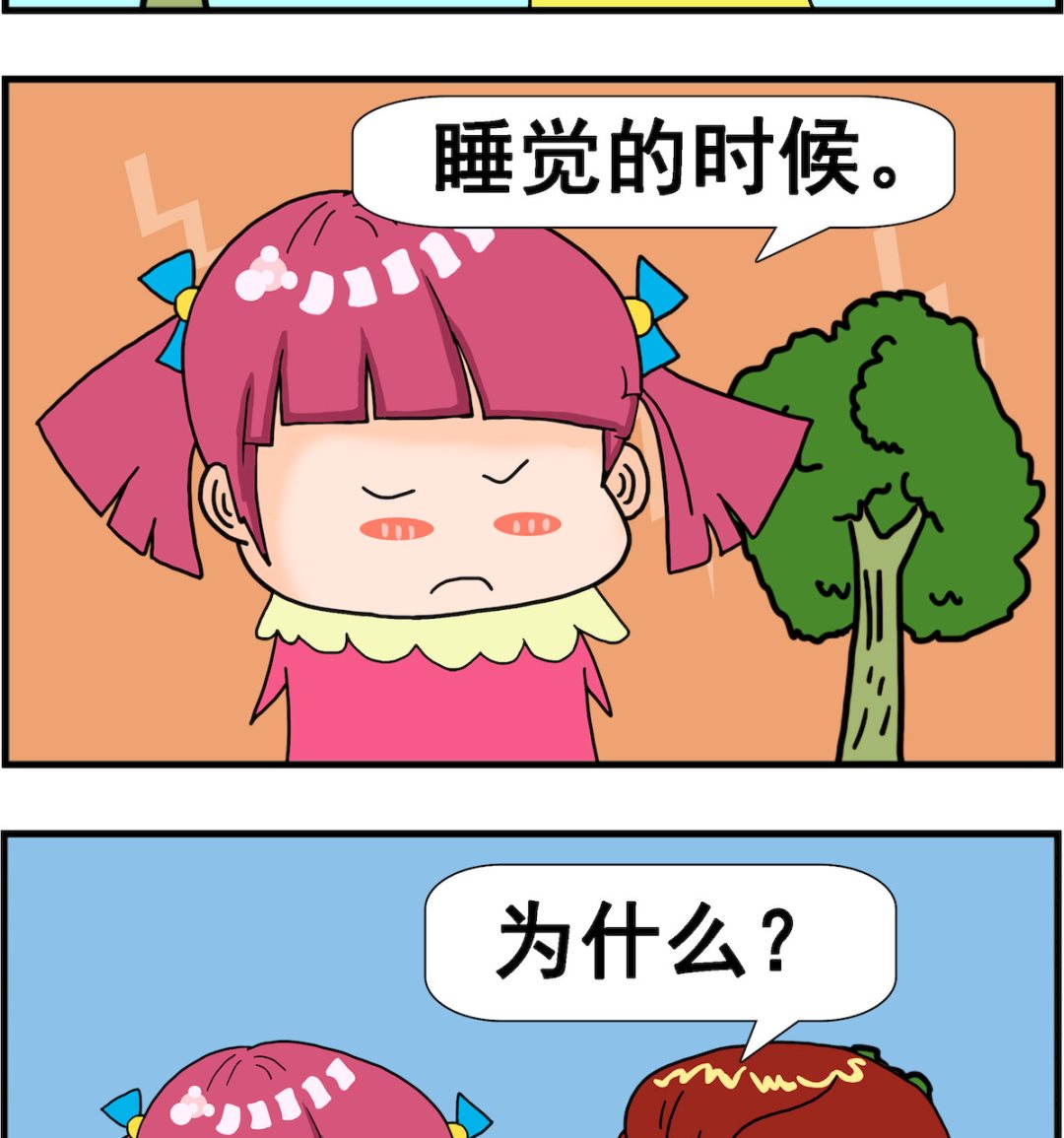 《麦拉娜娜2》第053话 攻击 第2页
