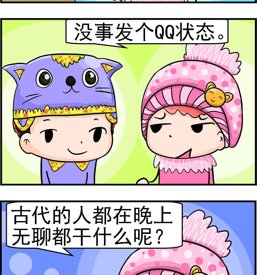 《麦拉娜娜2》第054话 古代的人 第2页