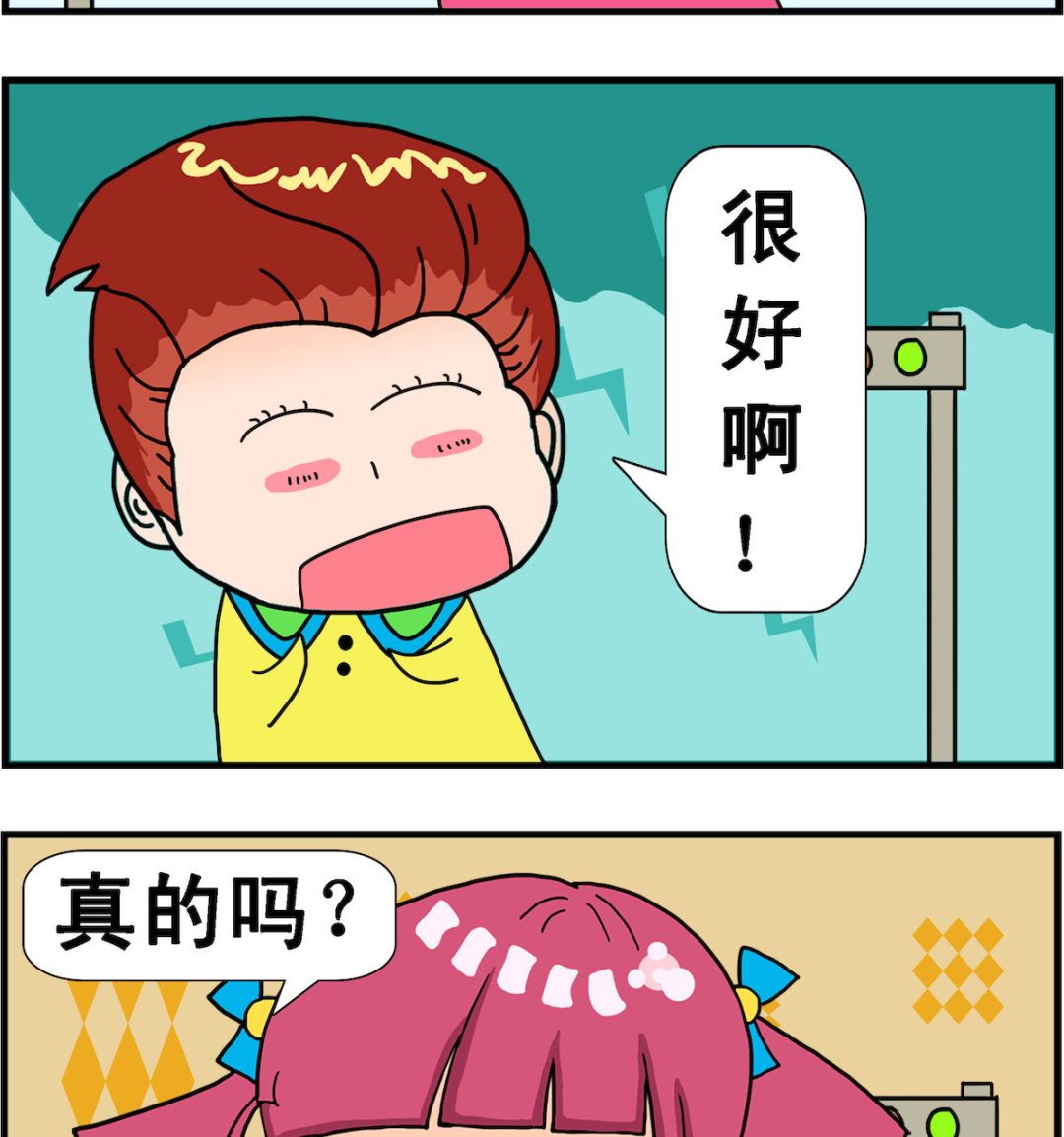 《麦拉娜娜2》第057话 好身材 第2页